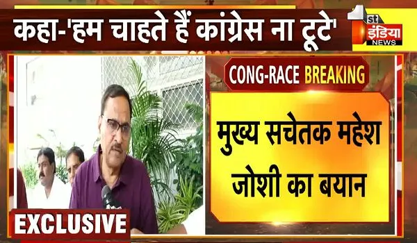 Rajasthan Political Crisis: मंत्री महेश जोशी बोले- हम चाहते हैं कांग्रेस ना टूटे, हमने अपनी भावना आलाकमान को बताई